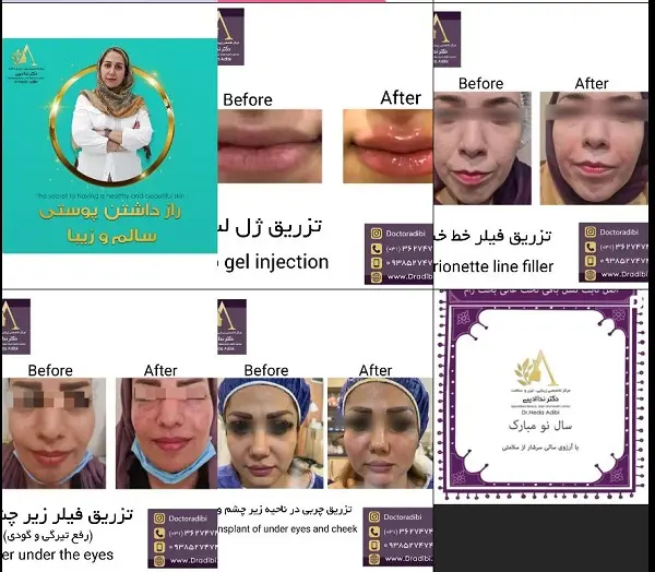 کلینیک دکتر ندا ادیبی اصفهان