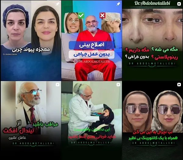 کلینیک دکتر سید رضا عبدالمطلبی در تهران