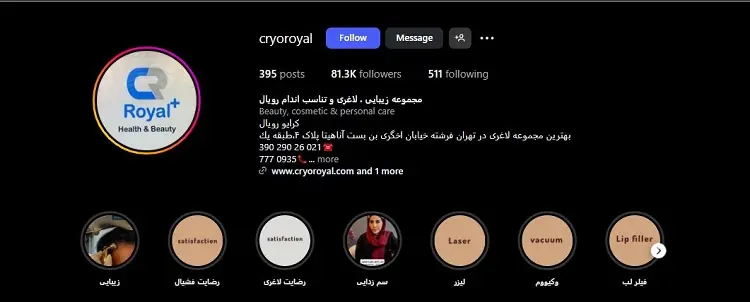 کلینیک لاغری رویال تهران