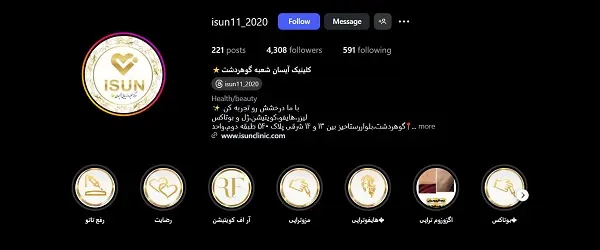 کلینیک زیبایی آیسان در کرج