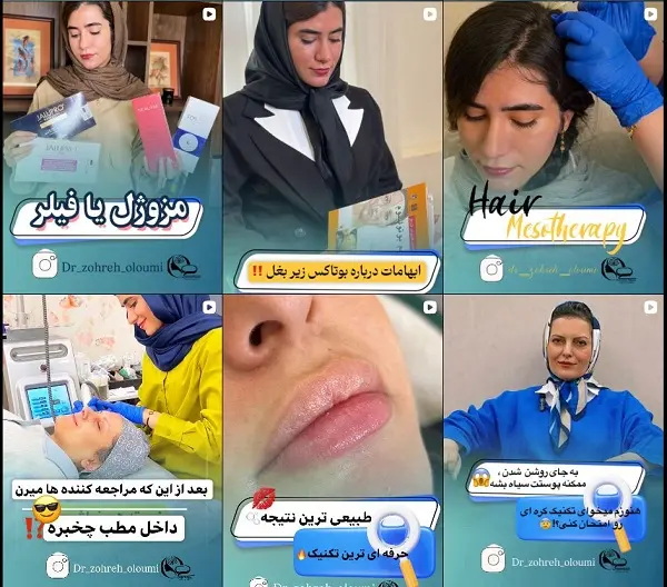 کلینیک زیبایی علومی زاد در یزد