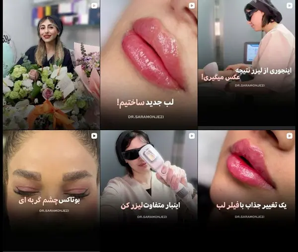 کلینیک زیبایی دکتر سارا منجزی در اهواز