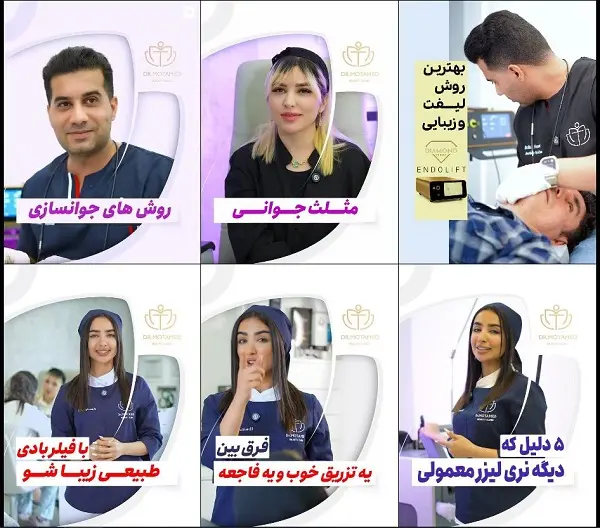 کلینیک زیبایی دیاموند بندرعباس