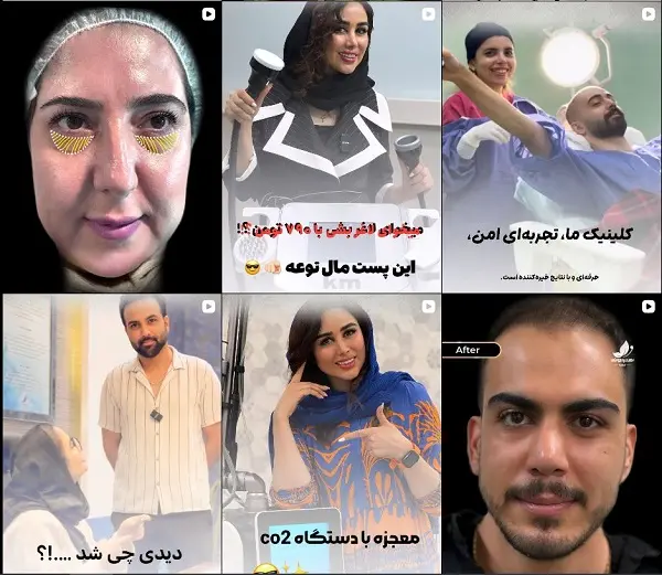 کلینیک زیبایی سایه اهواز
