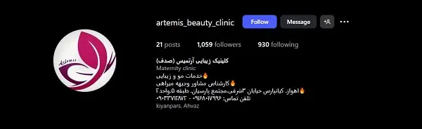 کلینیک زیبایی صدف در اهواز