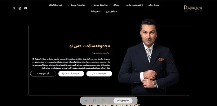 بهترین دکتر و مرکز جوانسازی پوست در تهران ( دکتر خادمی یا مرکز حس نو )