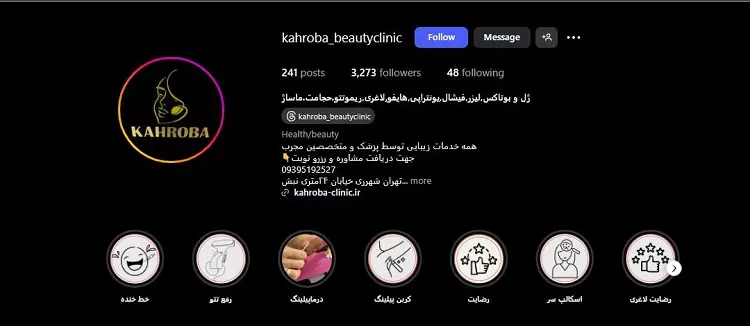 کلینیک لاغری و زیبایی کهربا