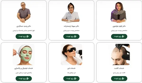 کلینیک تخصصی زیبایی پارسامهر در شیراز