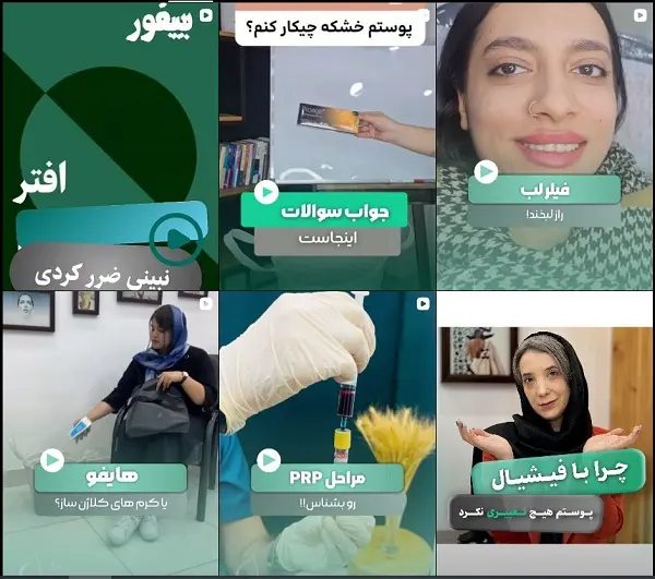 کلینیک زیبایی گندم بندرعباس
