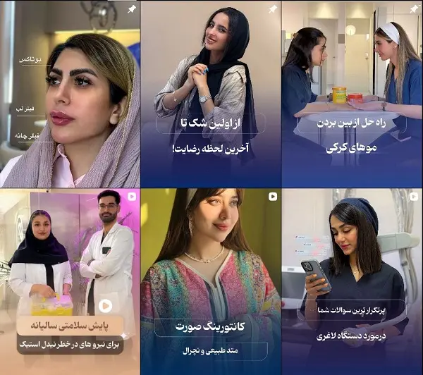 کلینیک زیبایی یاس در بندرعباس