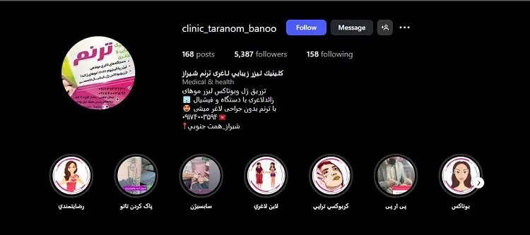 کلینیک لاغری ترنم شیراز