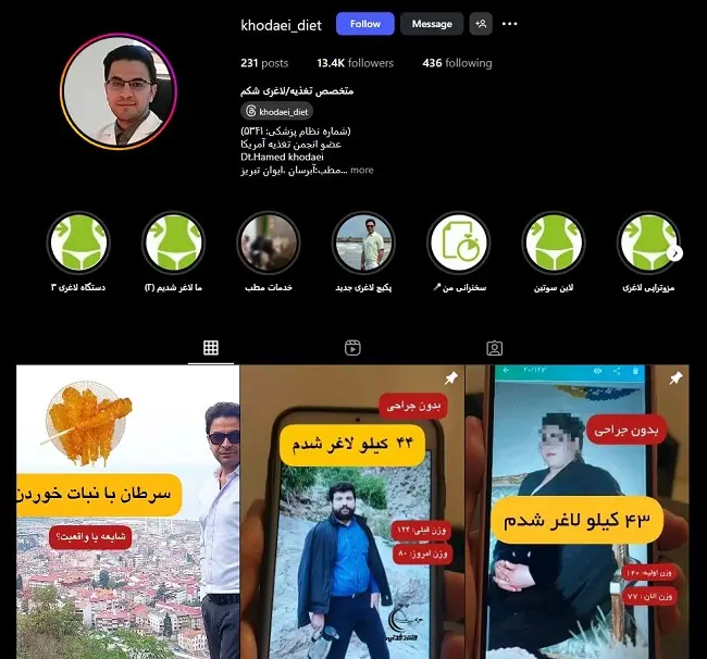 کلینیک دکتر خدائی تبریز