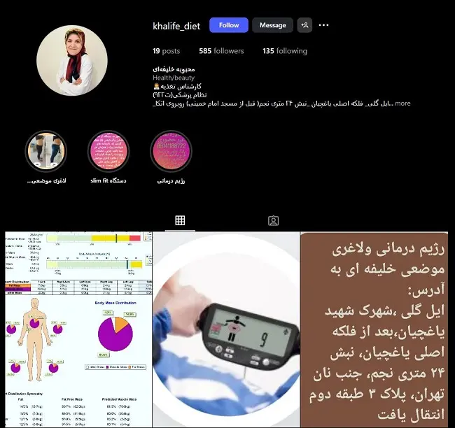 کلینیک لاغری دکتر خلیفه ای تبریز
