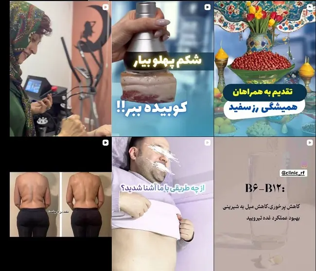کلینیک تخصصی لاغری رز سفید