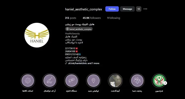 کلینیک لاغری هانیل در شیراز