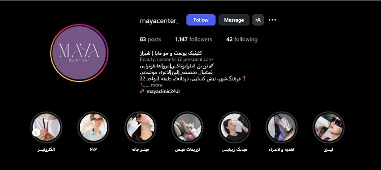کلینیک لاغری مایا شیراز