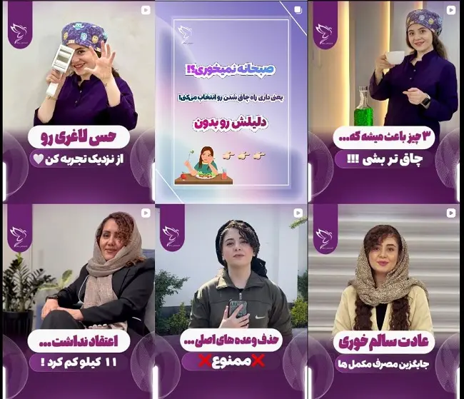 کلینیک لاغری پروانه مشهد