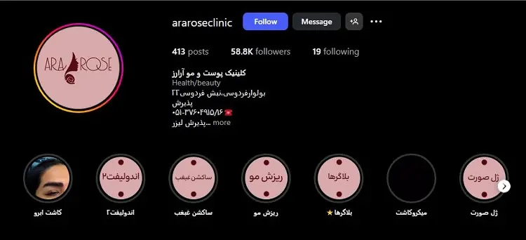 مرکز کاشت مو آرا رز