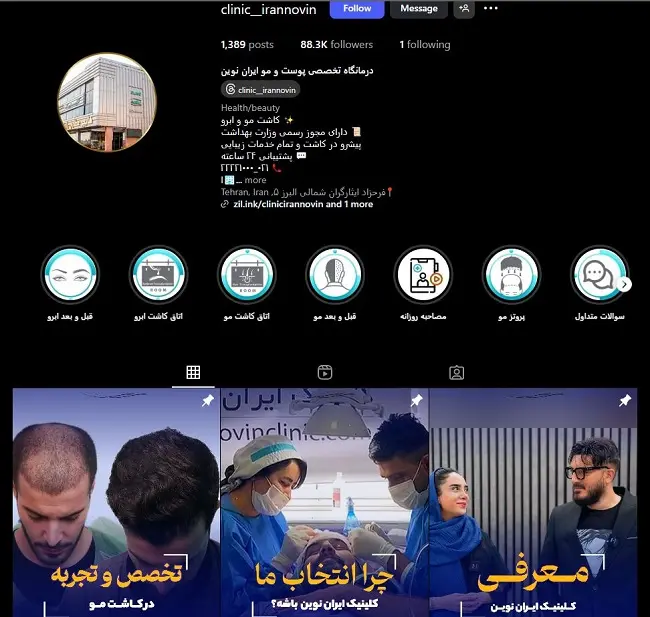 مرکز کاشت مو ایران نوین