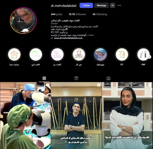 دکتر کاشت مو در اصفهان، مهرداد ابدالی
