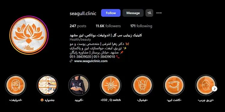 کلینیک کاشت مو سی گل در مشهد
