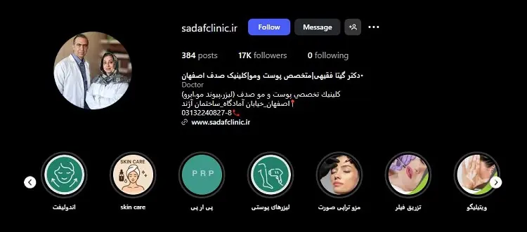 کلینیک کاشت مو صدف