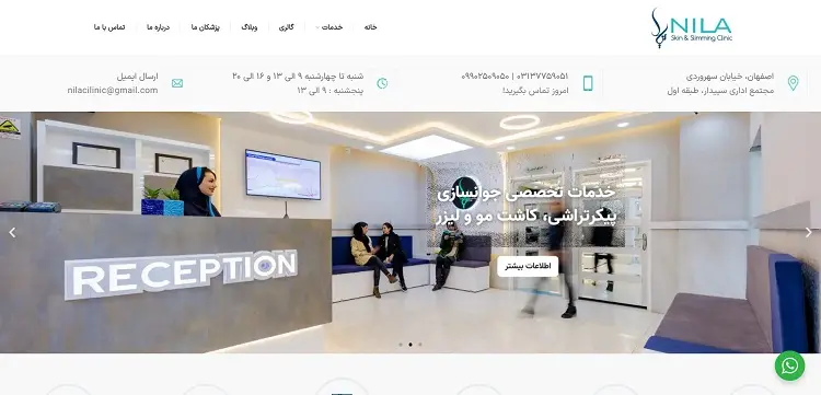 کلینیک کاشت مو نیلا