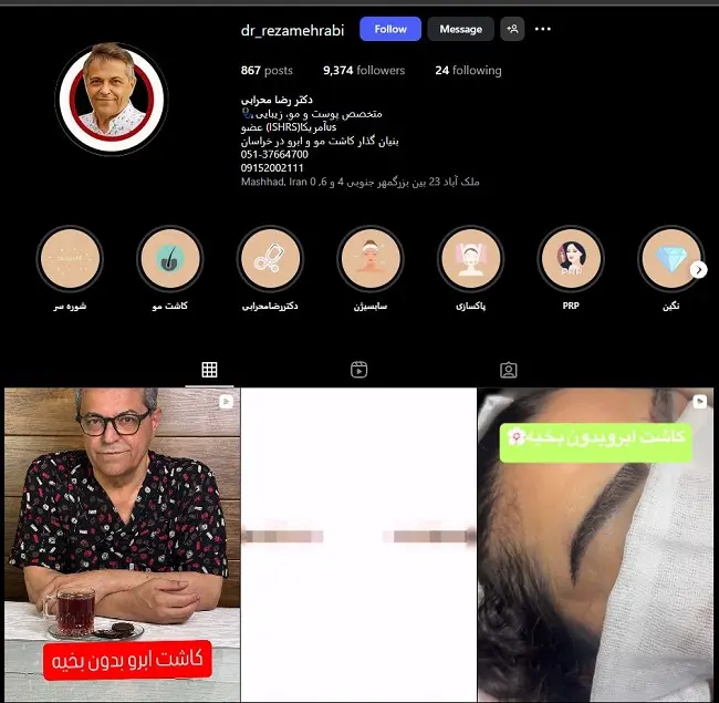کلینیک کاشت مو دکتر رضا محرابی
