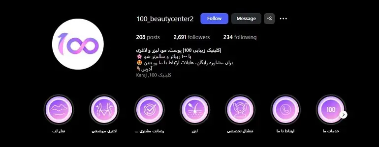 بهترین کلینیک لاغری موضعی با دستگاه در کرج؛ کلینیک 100