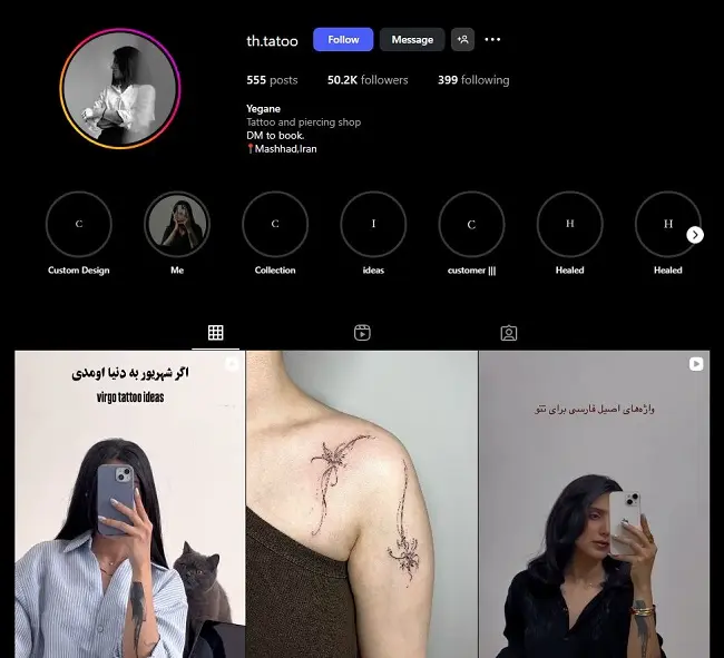 یگانه اختری، تاتو کار مشهد