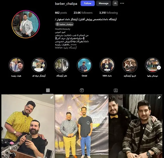 آرایشگاه داماد در اصفهان، چلیپا