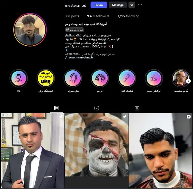 آرایشگاه مردانه آقای مد بندرعباس