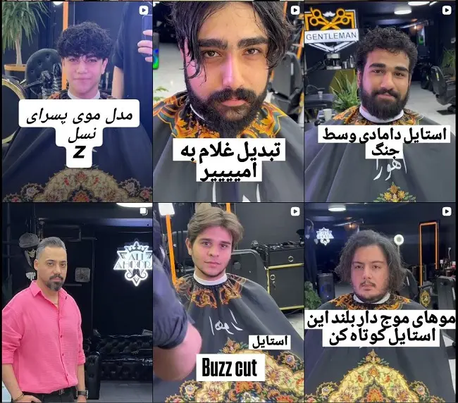 آرایشگاه مردانه اهورا در کرج