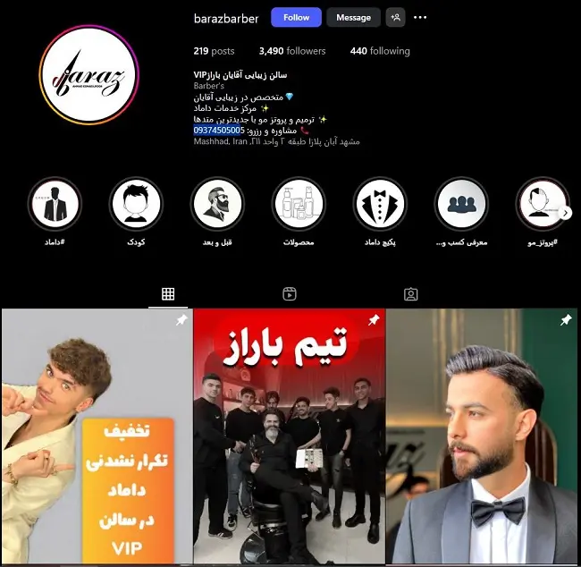 آرایشگاه مردانه باراز در مشهد