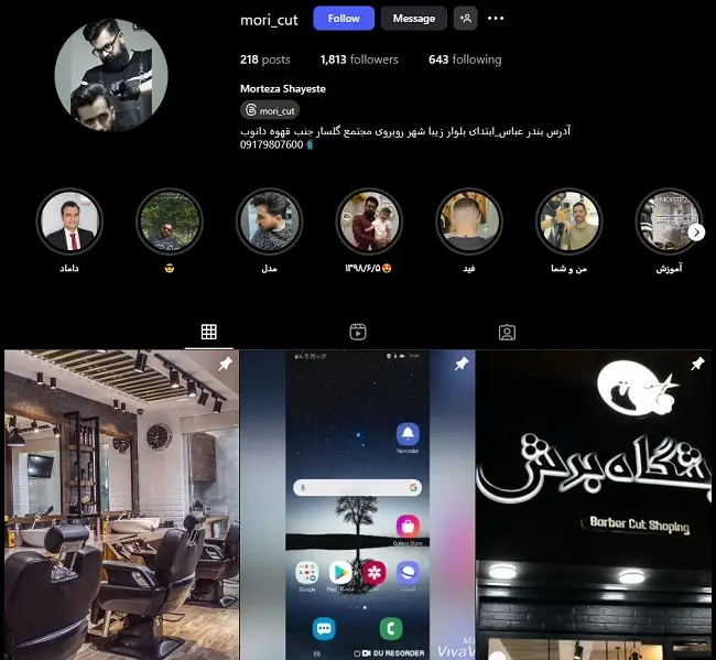 آرایشگاه مردانه برش بندرعباس