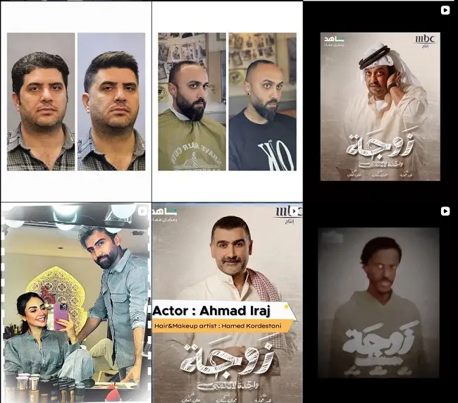 آرایشگاه مردانه حامد کردستانی