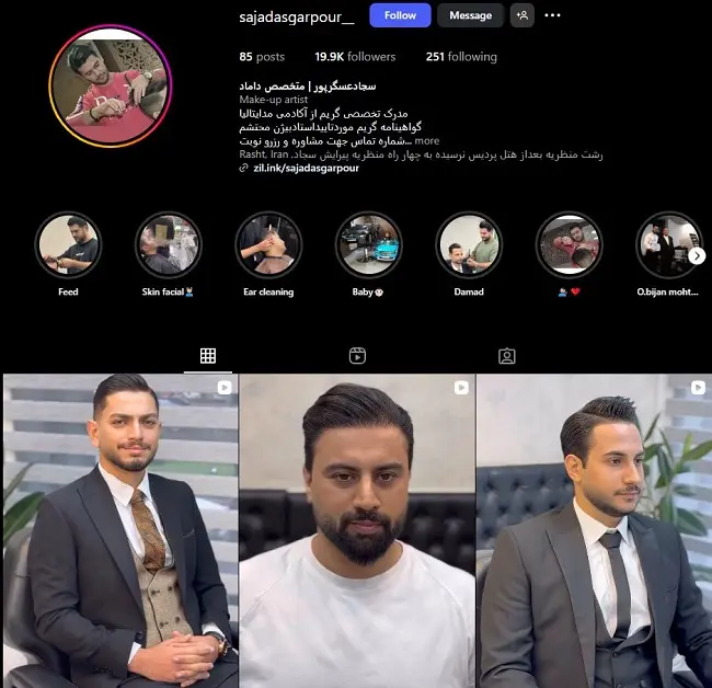 آرایشگاه مردانه سجاد عسگر پور رشت