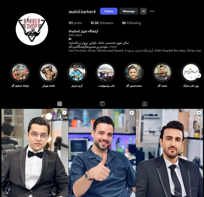 آرایشگاه مردانه در شیراز، اساتید 4