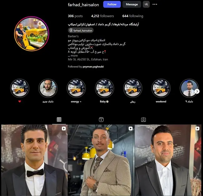 آرایشگاه مردانه فرهاد اصفهان
