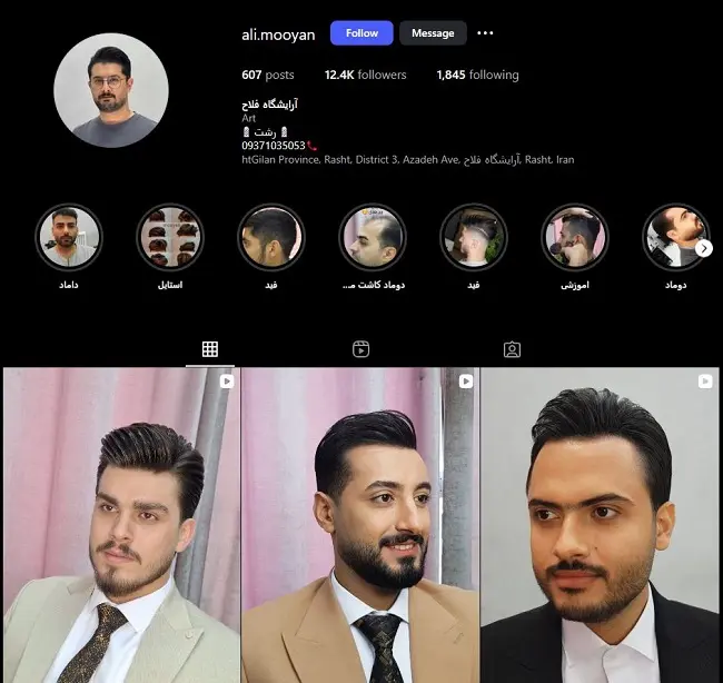 آرایشگاه مردانه فلاح در رشت