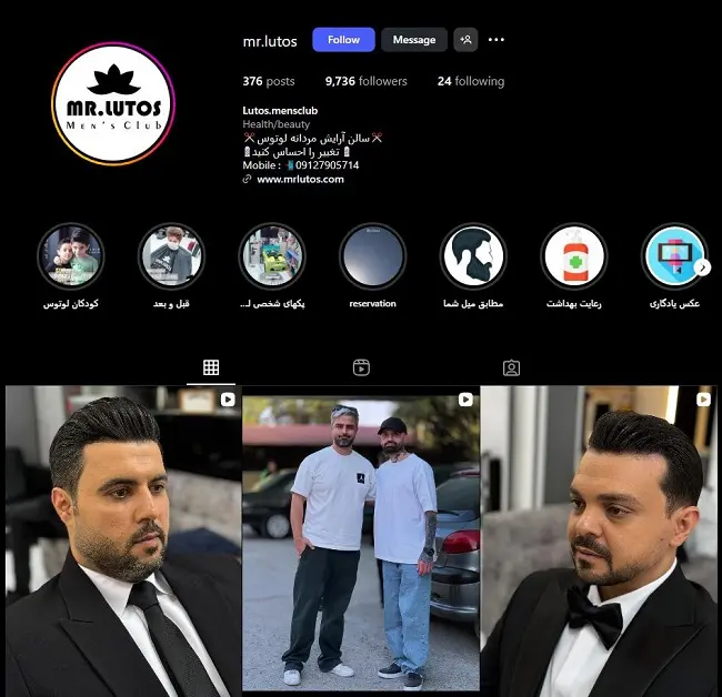 آرایشگاه مردانه لوتوس تهران