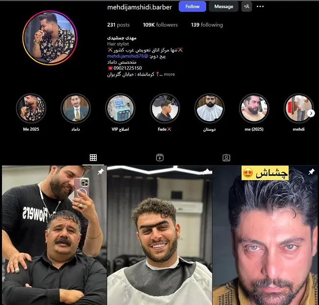 آرایشگاه مردانه مهدی جمشیدی کرمانشاه