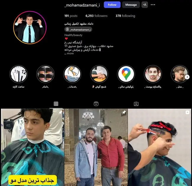 آرایشگاه حرفه ای در مشهد، آرایشگاه مردانه نیم