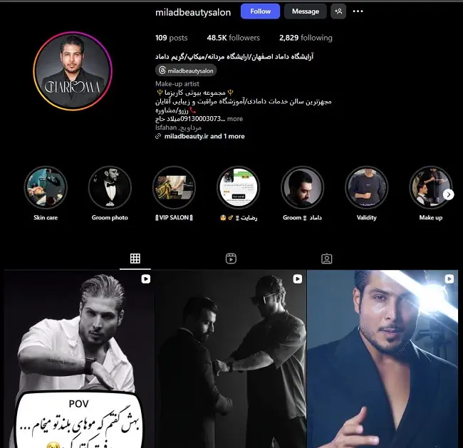 آرایشگاه مردانه و داماد میلاد اصفهان