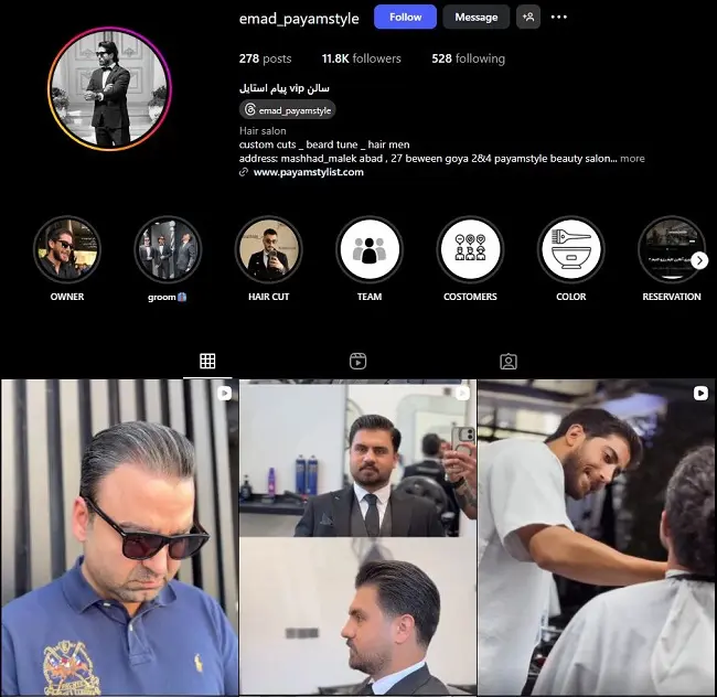 آرایشگاه مردانه پیام استایل در مشهد