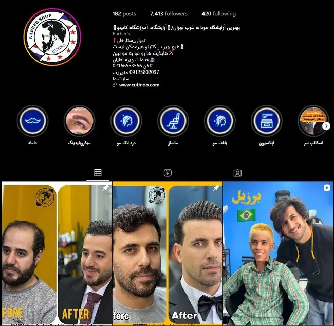آرایشگاه مردانه کاتینو تهران