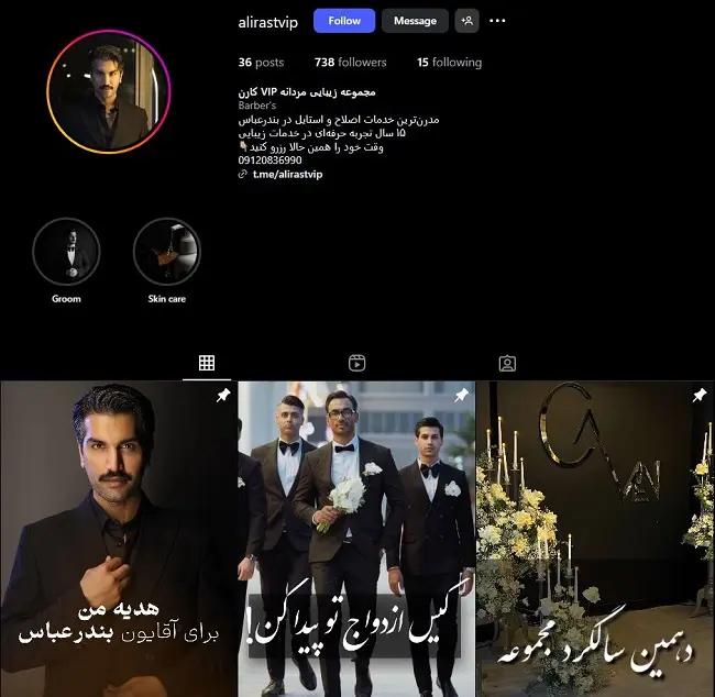 آرایشگاه مردانه کارن بندرعباس