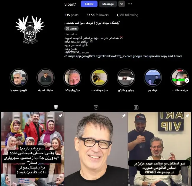 آرایشگاه مردانه VIP Art