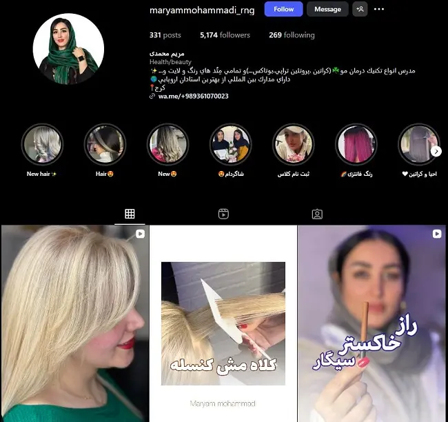 آرایشگاه کوتاهی مو مریم محمدی