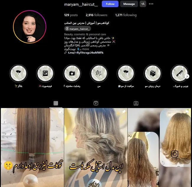 آرایشگاه کوتاهی مو مریم هاشمی